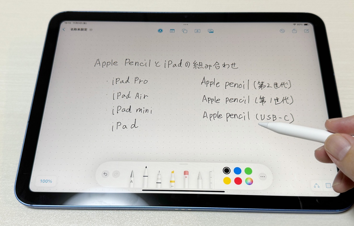 Apple Pencil(USB-C)、誰にオススメ？実機で充電方法や書き心地を試し