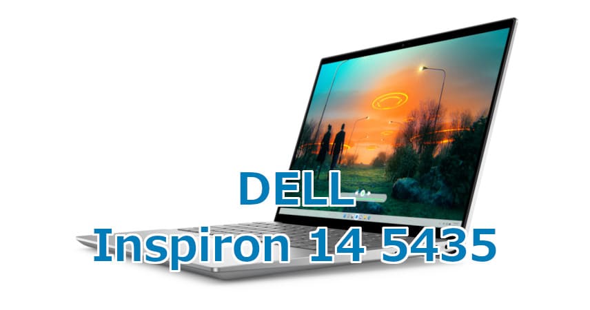 前モデルで良さそう… DELL「Inspiron 14 5435」はRyzen 7030シリーズ