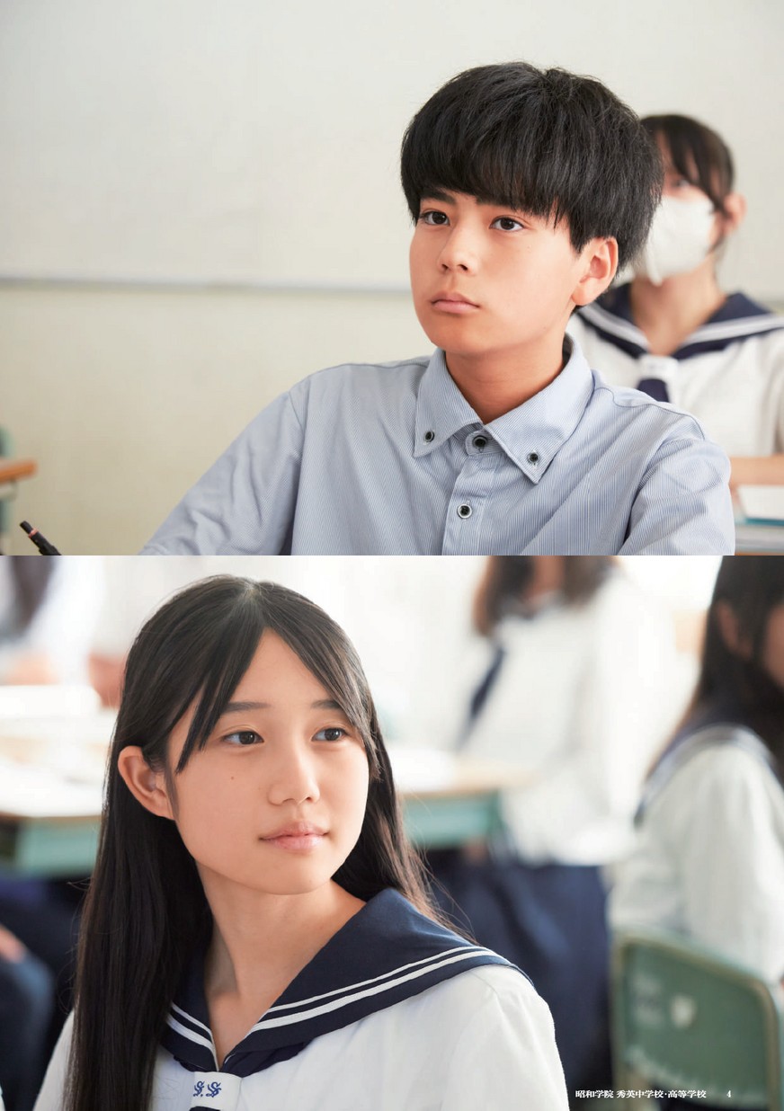 昭和学院秀英中学校・高等学校【パンフレット】