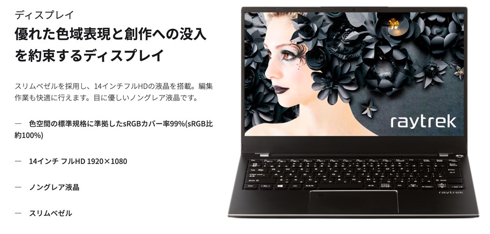 ドスパラ「THIRDWAVE F-14TG」「raytrek X4-T」発表！バランスの取れた