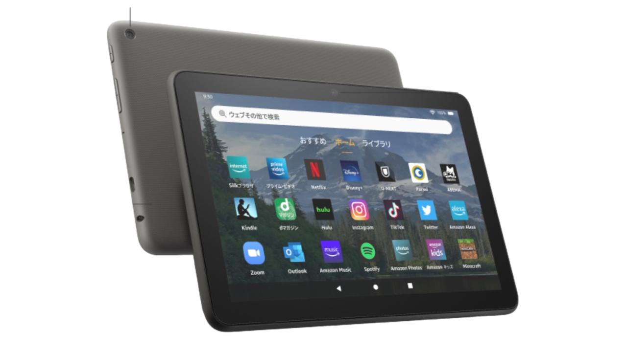 Fire HD 8 Plus（2022）のスペックまとめ - ガルマックス