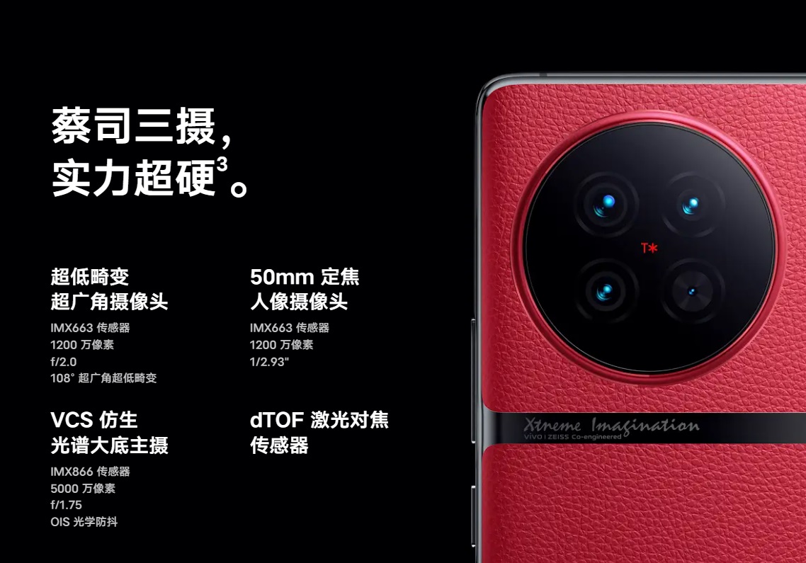 Vivo X90」発表！ZEISS監修トリプルカメラ、Dimensity 9200搭載スマホ