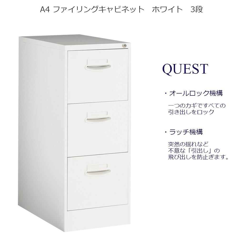 A4 ファイリングキャビネット 3段 (キャビネット スチールワゴン 鍵