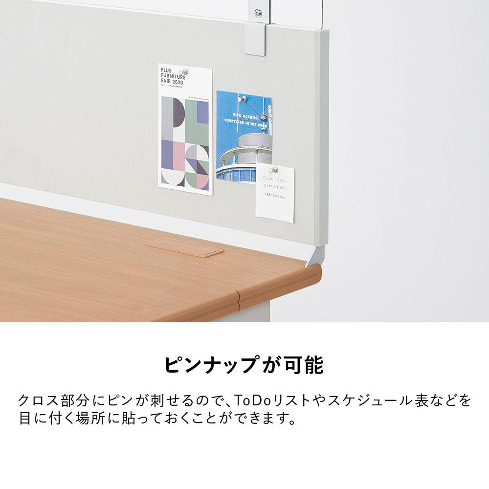 SH2スチールデスク 専用フロントパネル 幅100cm アッパースクリーン