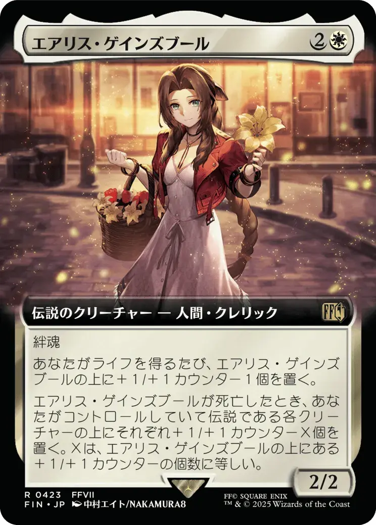 エアリス・ゲインズブール MTG - Magic: The Gathering—FINAL FANTASY