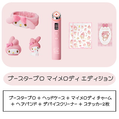 Qoo10] メディキューブ 【10周年限定】 medicube my : 美容・健康家電