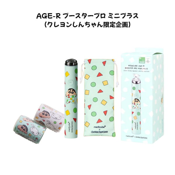 Qoo10] メディキューブ 【Vローラー 限定企画orクレヨンしんち