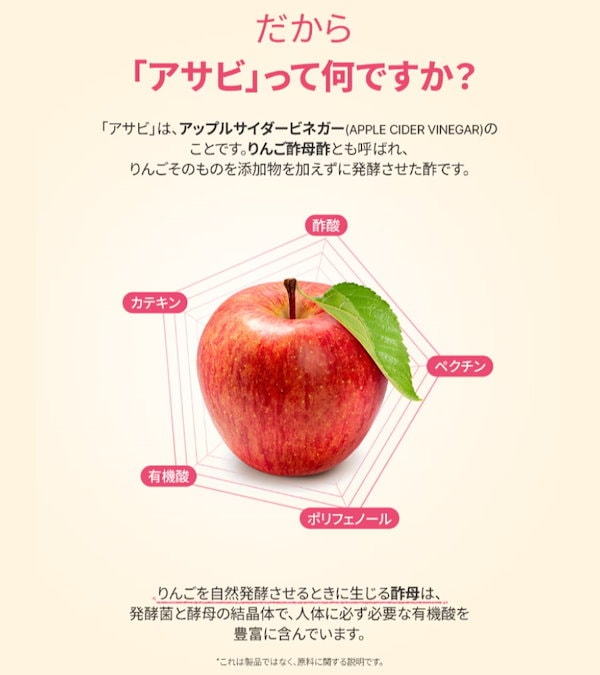 Qoo10] nuebetter マイアップルサイダービネガーポップ/アサ