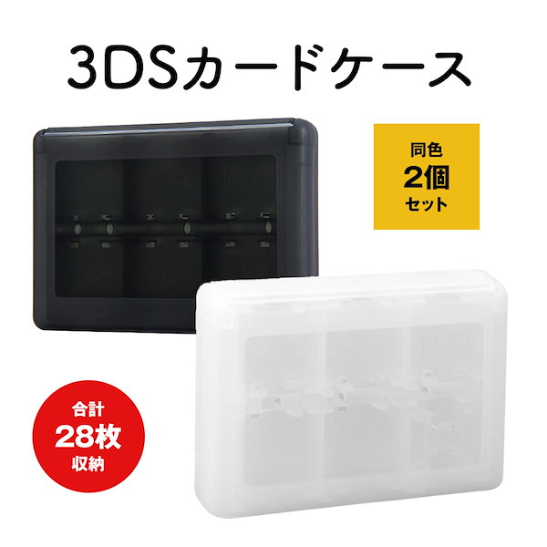 Qoo10] ZELDNER 3DS カードケース 【2個セット】 合