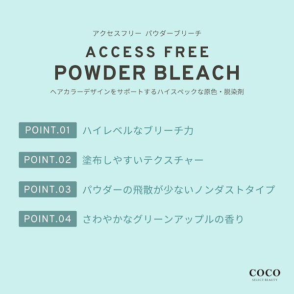 Qoo10] ナプラ アクセスフリー パウダーブリーチ 500