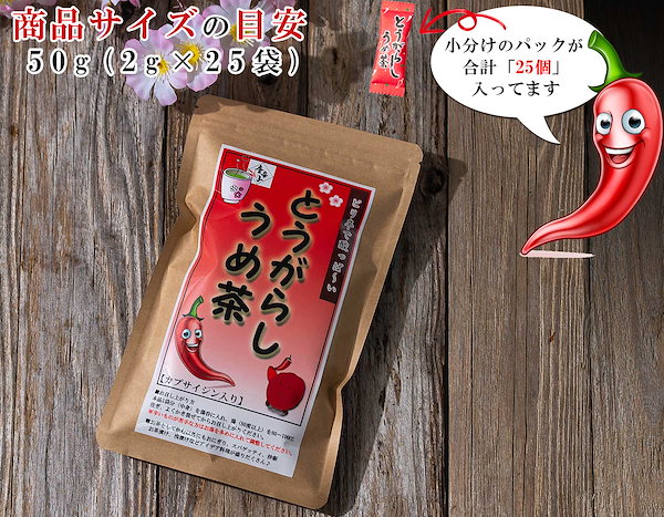 Qoo10] うめ海鮮 梅昆布茶 とうがらし梅茶 50g(2g×