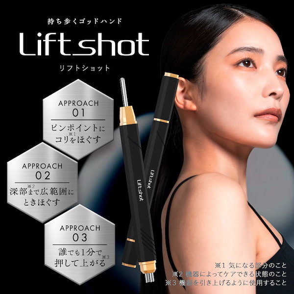 Qoo10] Lift shot リフトショット Liftshot ポスポ