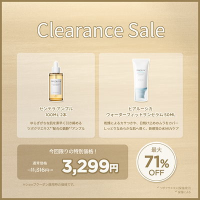 Qoo10] SKIN1004 【公式】数量限定！美肌アンプル2本＆サン : キット