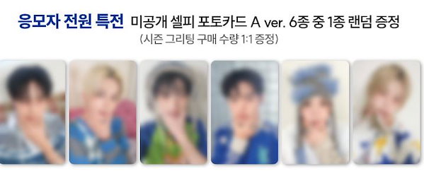 Qoo10] FNC ENTERTAINMENT 【online特典】 P1Harmony