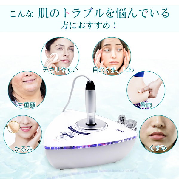 Qoo10] 高周波RFラジオ波美顔器 RFラジオ波高