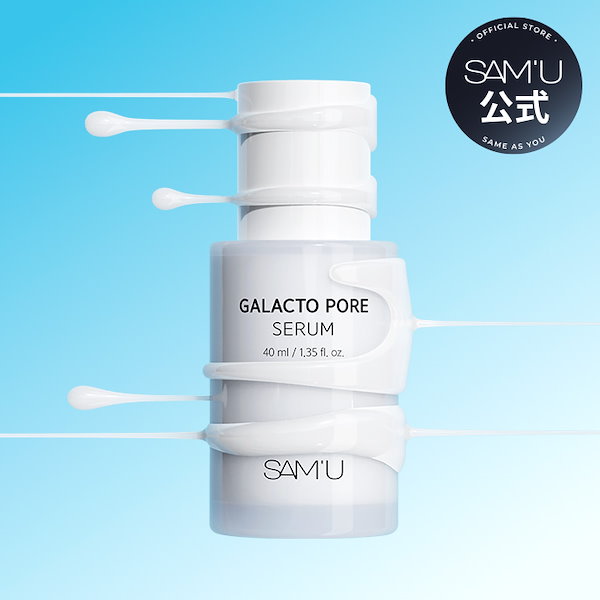 Qoo10] サミュ サミュ ガラクトポアセラム 40ml /
