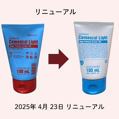 Qoo10] [関税なし] Cemenzal Ligh : スキンケア