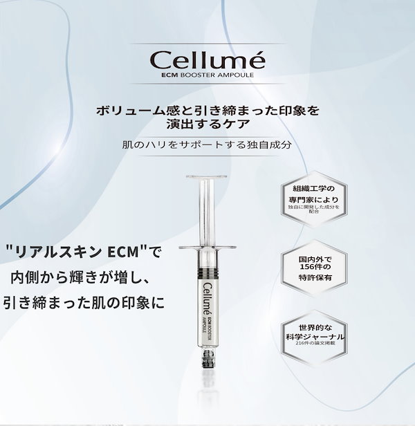 Qoo10] Cellume セルメ ECM Booster Ampo