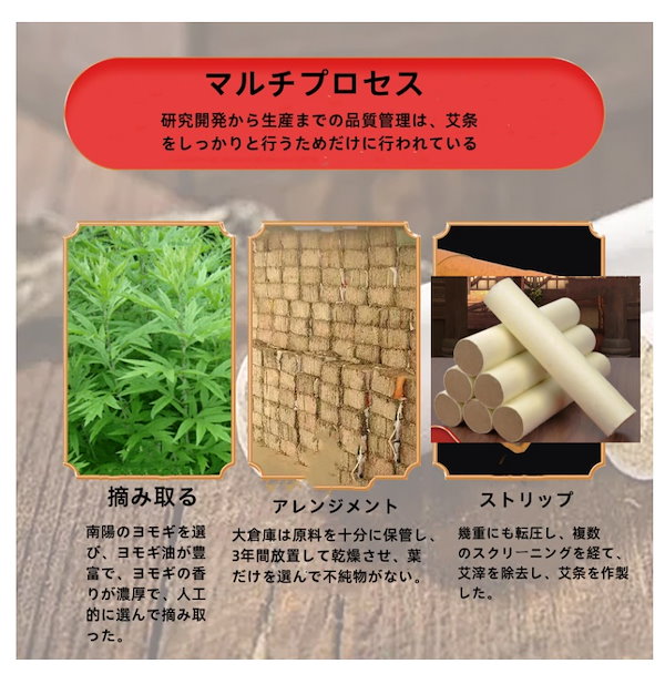 Qoo10] 3年間陳艾4.0*20cmよもぎ棒ヨモギ