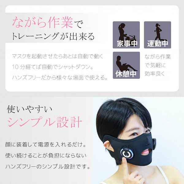 Qoo10] リフトアップ EMS マスク 小顔リフト