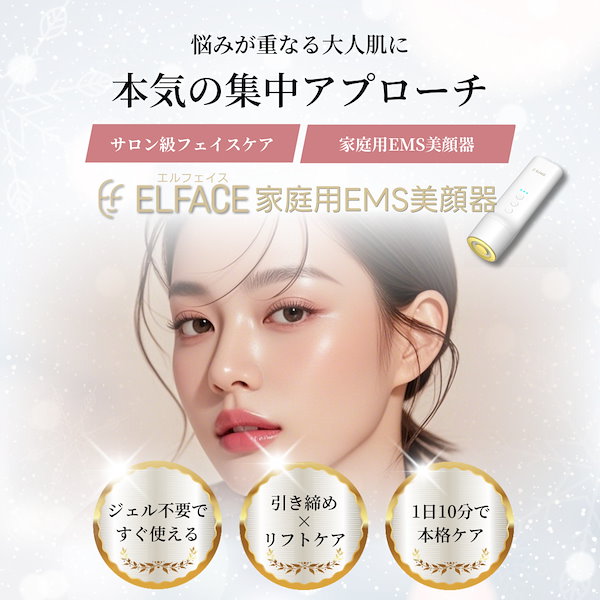 Qoo10] エルフェイス 【リニューアル発売】韓国発 ELFACE