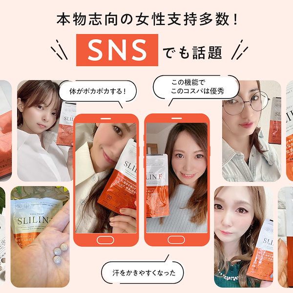 Qoo10] SLILIN 【 スリリン ファイア ( 3袋 ) S