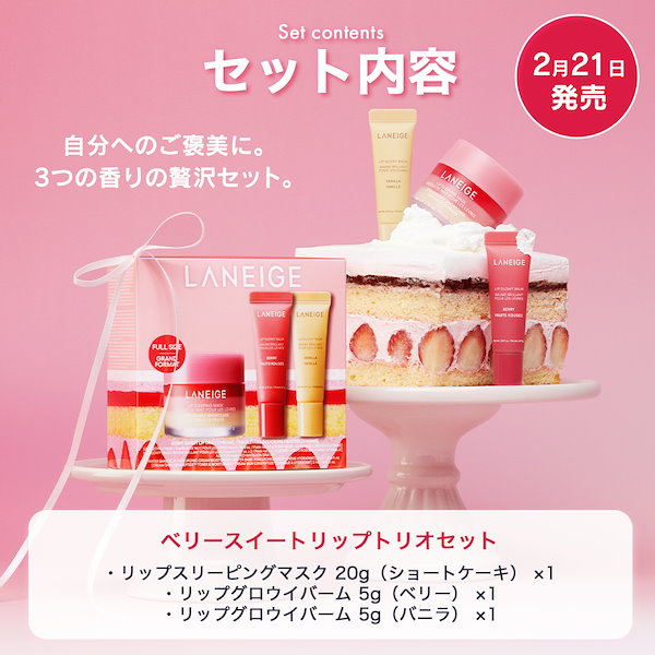 Qoo10] ラネージュ 【32%OFF 週末限定特価】【TVで紹