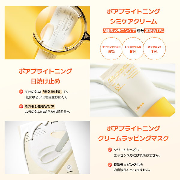 Qoo10] celimax 本日限定現品ギフト選べる！【あやぱんコラ