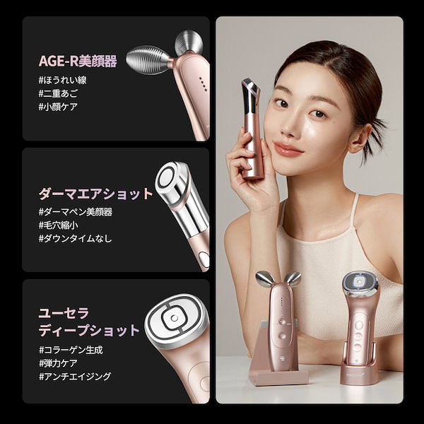 Qoo10] メディキューブ 【公式】【限定】AGE-R美顔器 Pri