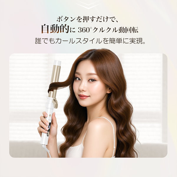 Qoo10] ANLAN メガ割32%OFF 3in1オートカール