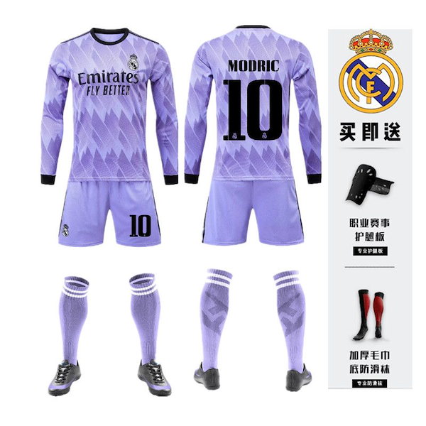 Qoo10] レアルマドリード長袖サッカーユニフォーム