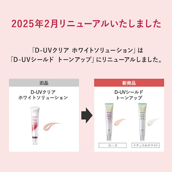 Qoo10] アスタリフト 【数量限定スペシャルキット登場！】D-U