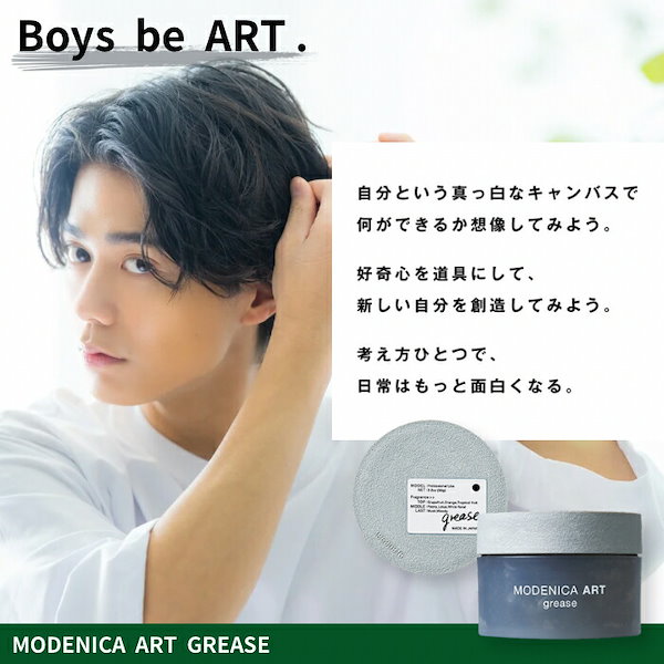 Qoo10] ナカノ モデニカ アート グリース 90