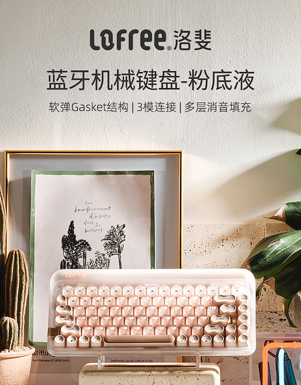 Qoo10] Lofree 【公式正規品 1日以内に出荷 本日限り】