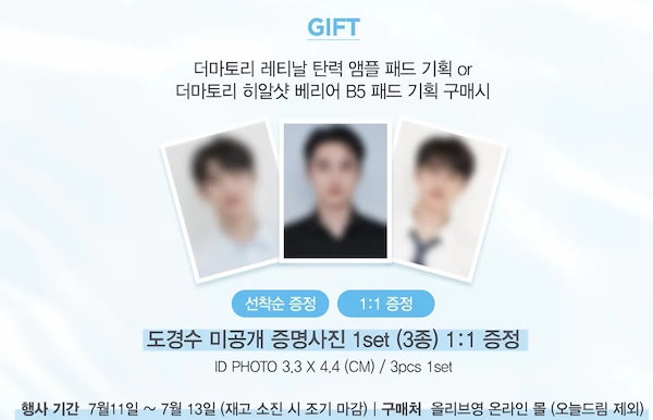 Qoo10] ダーマトリー 【公式】予約注文受付中 販売商品 EXO