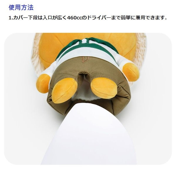 Qoo10] カカオフレンズ コスチューム ドライバー カバー3.0