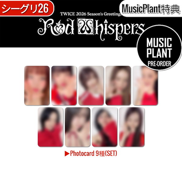 Qoo10] JYP Entertainment ONLINE特典+ TWICE 2026