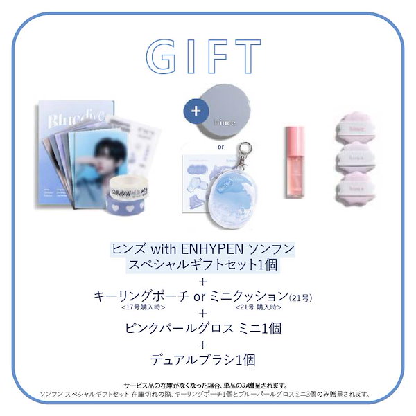 Qoo10] hince [BEST/純正品/ソンフン トレカ特典