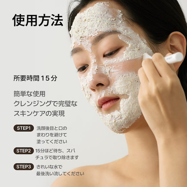 Qoo10] RETURNITY 【公式】YULMU スキンクリーンパック