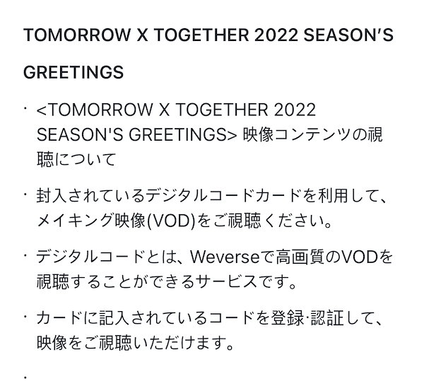 Qoo10] TXT 2022年 シーグリ シーズング