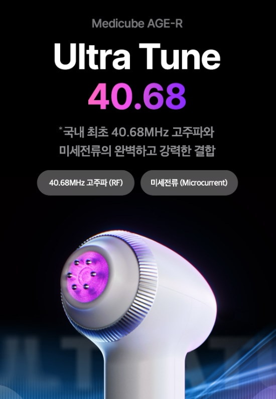Qoo10] メディキューブ AGE-R ウルトラチューン40.68
