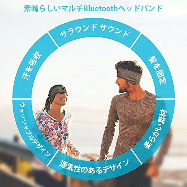 Qoo10] ワイヤレスヘッドホン内蔵 ヘアバンド ス
