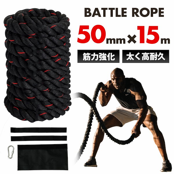 Qoo10] トレーニング ロープ ジム バトルロープ