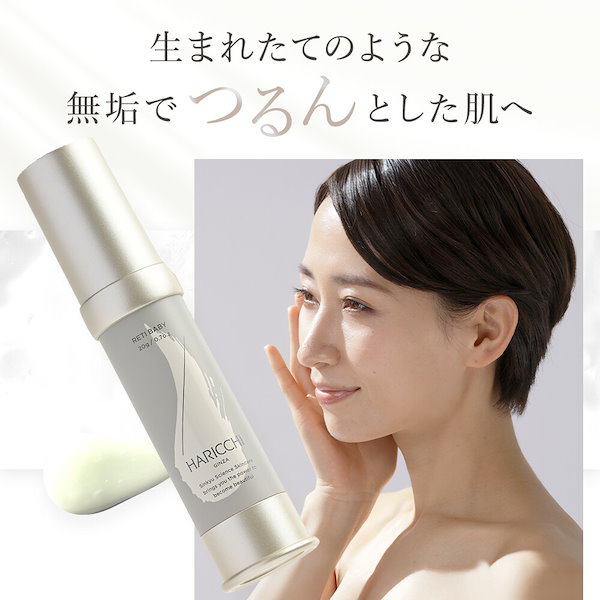 Qoo10] 銀座ハリッチ 【新発想角質ケアクリーム】レチベイビー