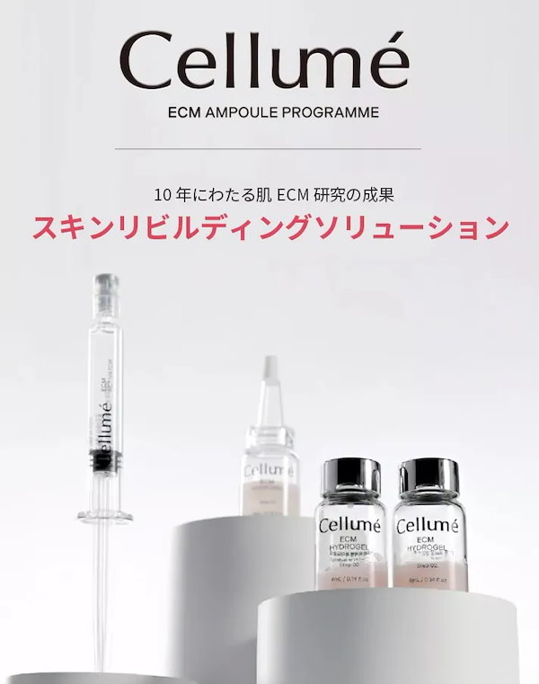 Qoo10] Cellume Cellmue ECM Ampoule