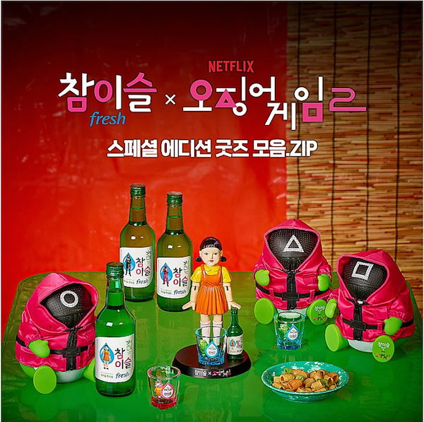 Qoo10] 眞露 イカゲーム × チャミスル ヨンヒ フィ