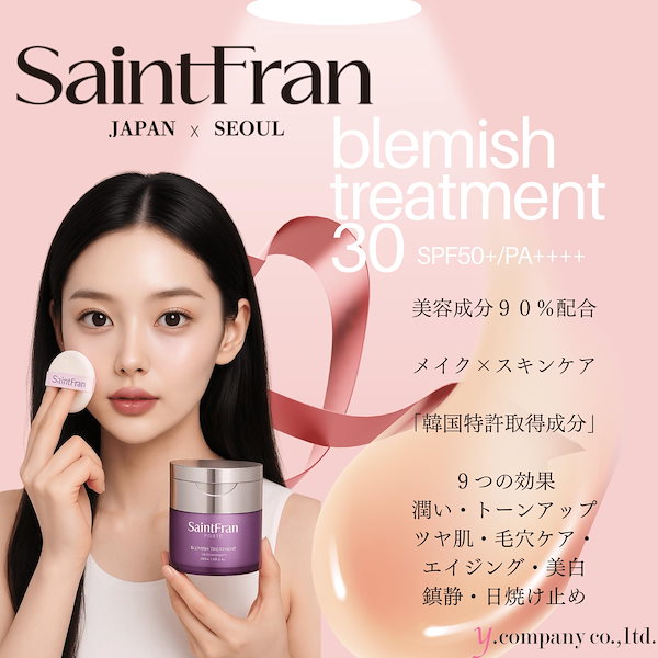 Qoo10] SAINTFRAN セイントフラン ブレミッシュ トリートメ