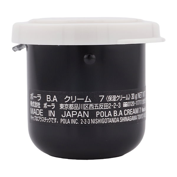Qoo10] ポーラ クリーム 7 保湿クリーム リフィル 3