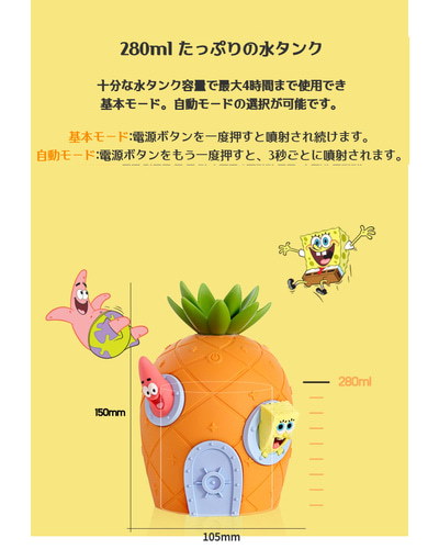Qoo10] 加湿器 卓上 小型 スポンジボブ フィギ