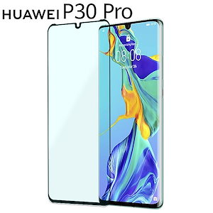 ファーウェイp30 pro ガラスフィルム